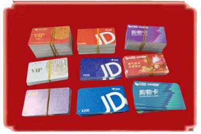 毕节市织金烟酒回收JD购物卡.jpg