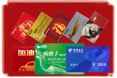 毕节市织金烟酒回收充值卡.jpg