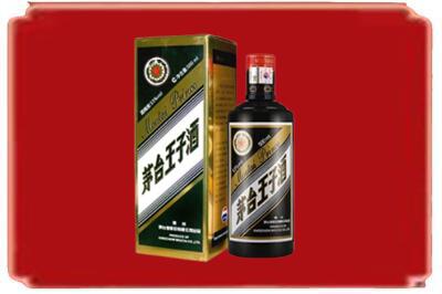毕节市织金烟酒回收王子酒.jpg