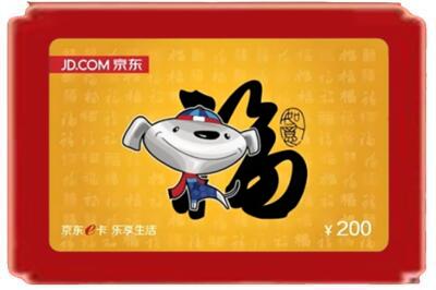 毕节市织金烟酒回收京东E卡.jpg