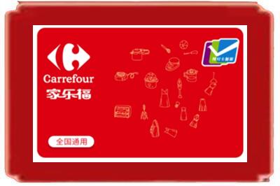 毕节市织金烟酒回收家乐福超市卡.jpg
