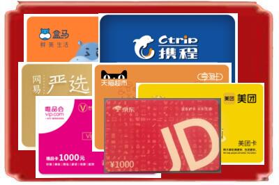 毕节市织金烟酒回收网店购物卡.jpg